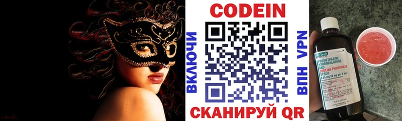 Кодеин Purple Drank  купить наркоту  Сольцы 