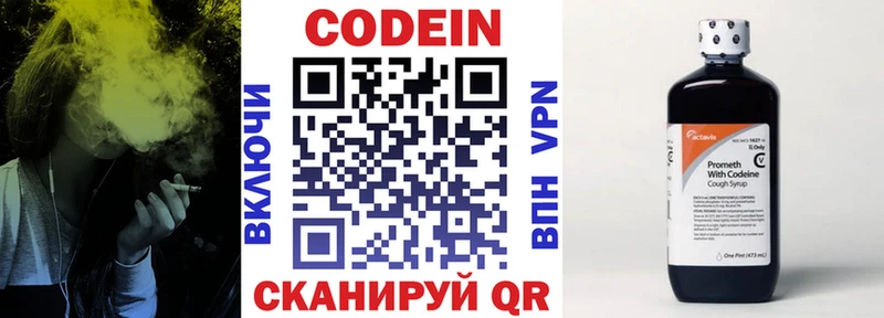 Codein напиток Lean (лин) Сольцы